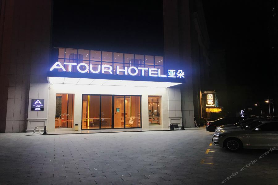 Atour Hotel Maoming Buitenkant foto